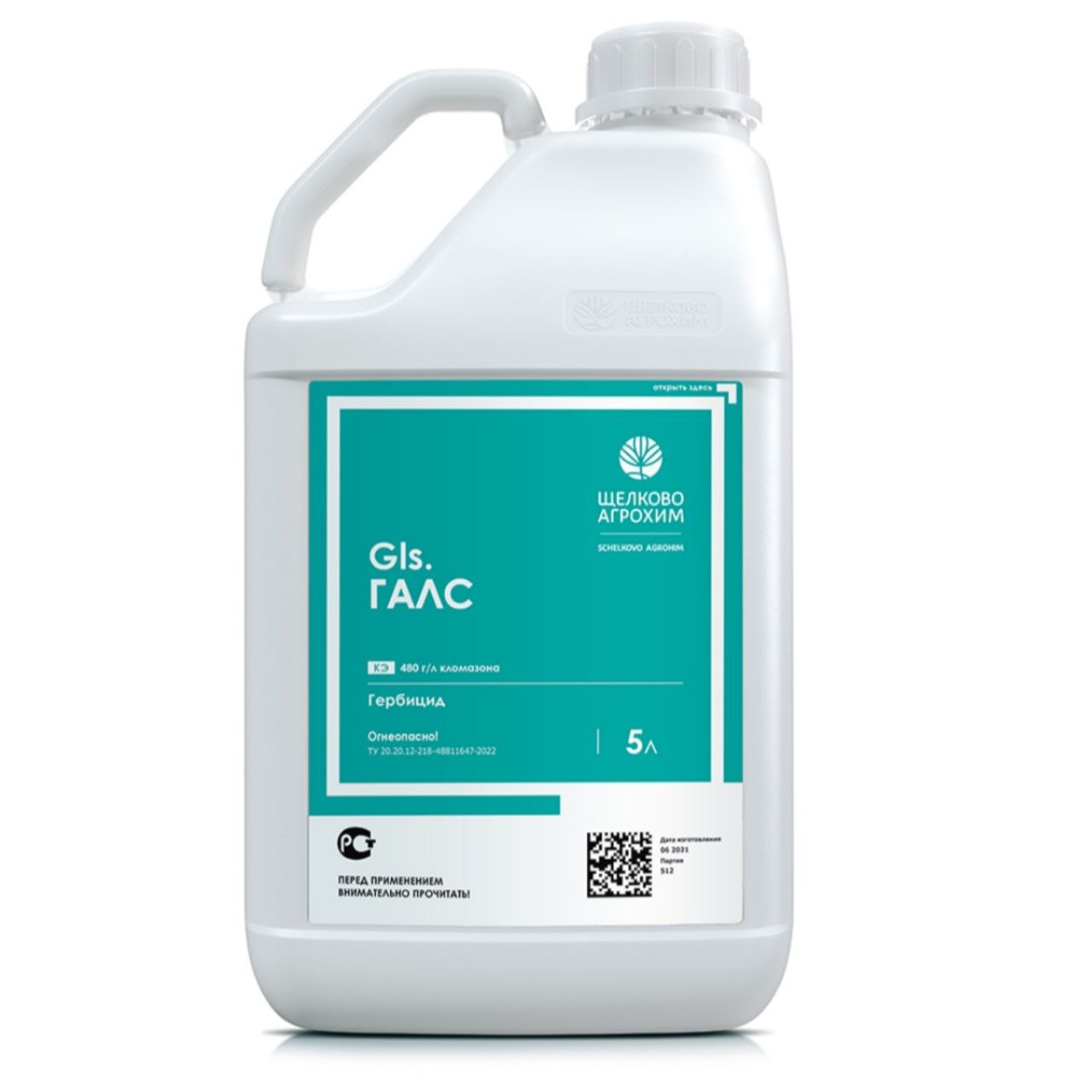 Галс, КЭ купить с доставкой по Беларуси | Агролинк